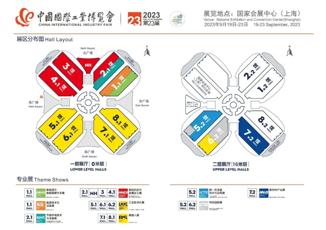 【会议邀请】艾佧科技&共赢联盟邀您共聚第23届中国国际工业博览会