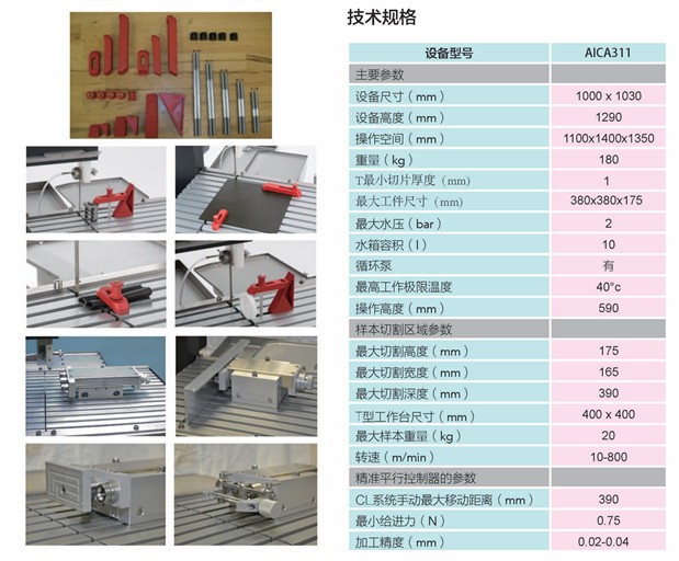 产品彩页--德国EXAKT金刚石精密切磨系统-10.25-修改 8_副本_副本_副本.jpg